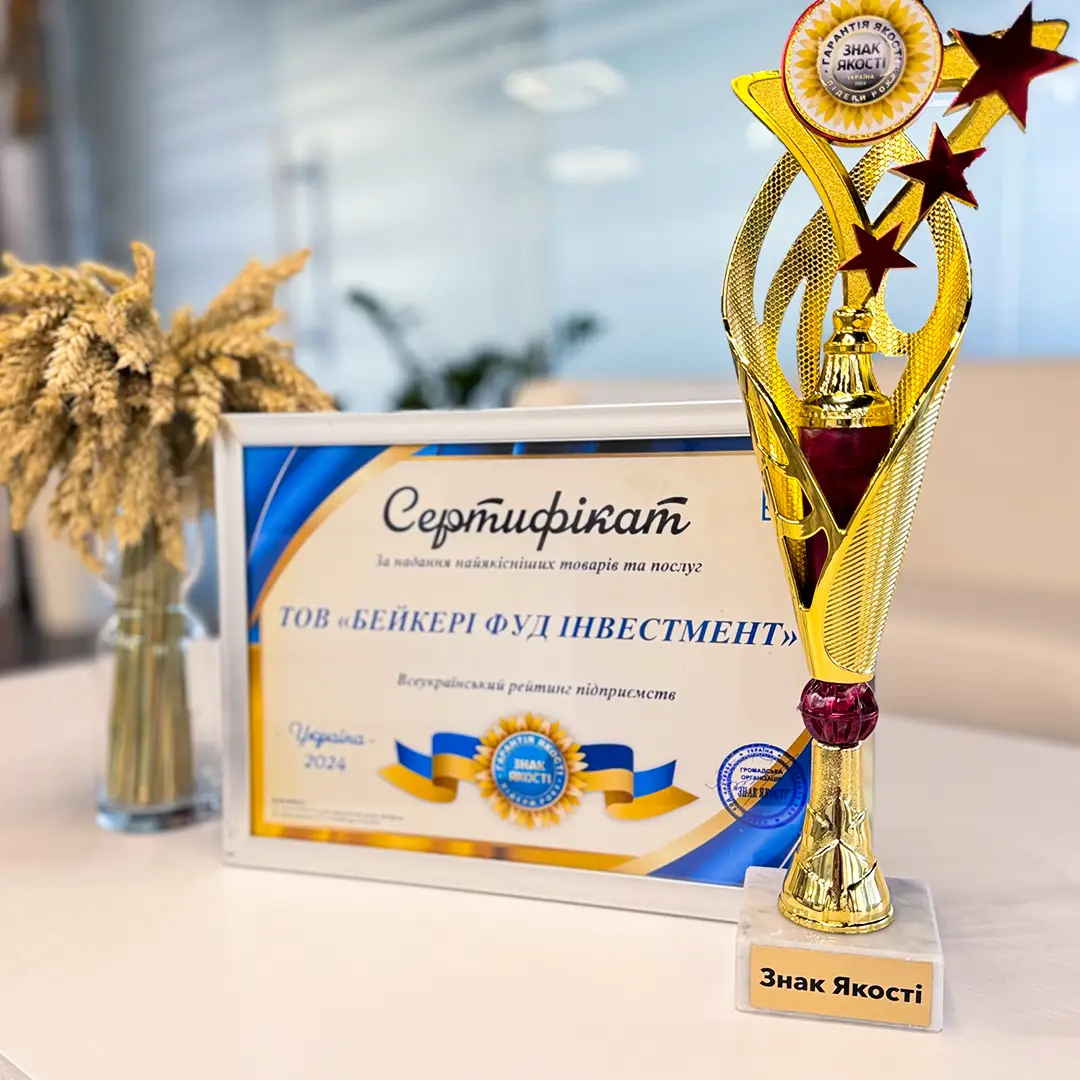 Компанія BFI отримала престижну нагороду «Знак якості»!