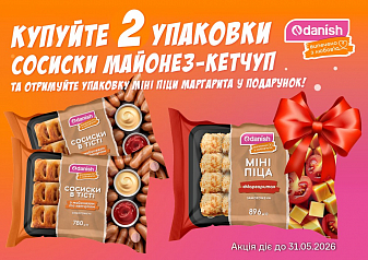 Акція місяця!