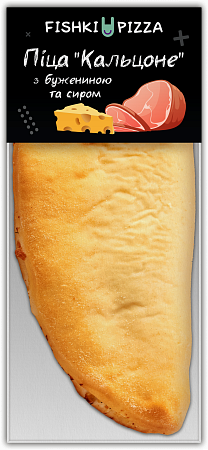 Піца Кальцоне з бужениною та сиром УП (23 шт) ТМ Fishki Pizza (ШК Індастрі) - дистрибьюція Піца Кальцоне з бужениною та сиром УП (23 шт) ТМ Fishki Pizza (ШК Індастрі) - Fishki Food – смачна ідея!