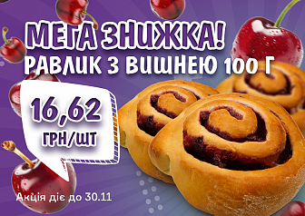 СУПЕР ЦІНА!