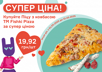 ЦІНОПАД 