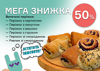 MEGA SALE 