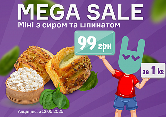 MEGA SALE 