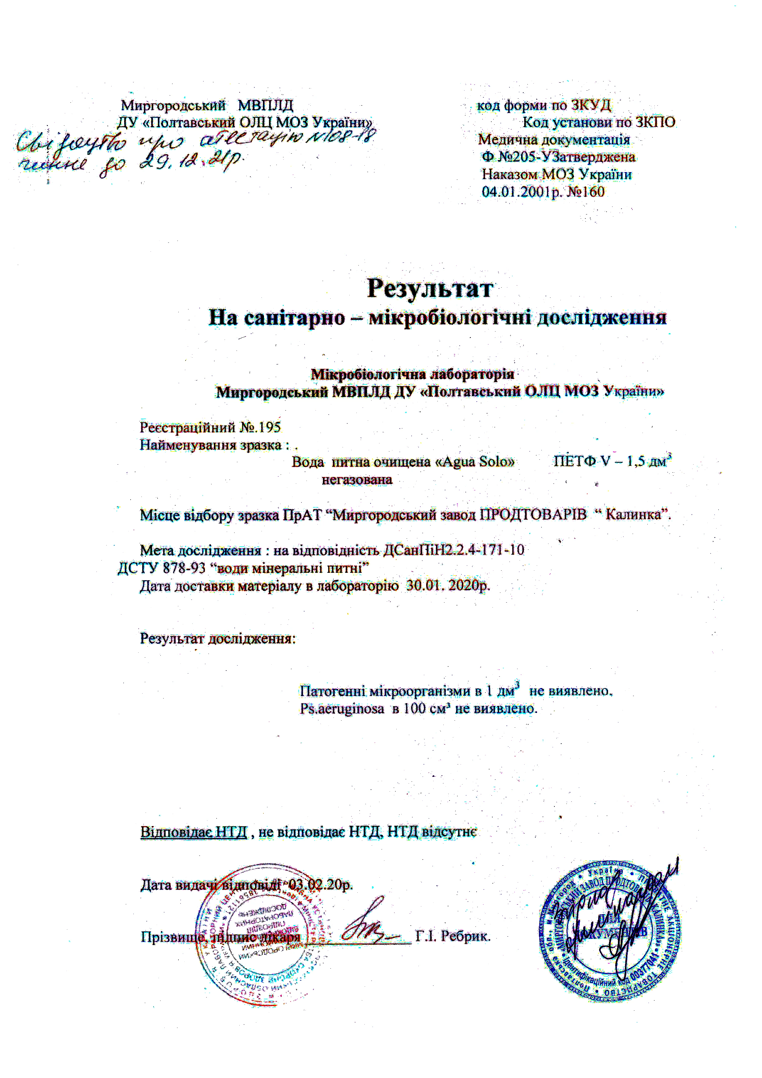 Сертификат3