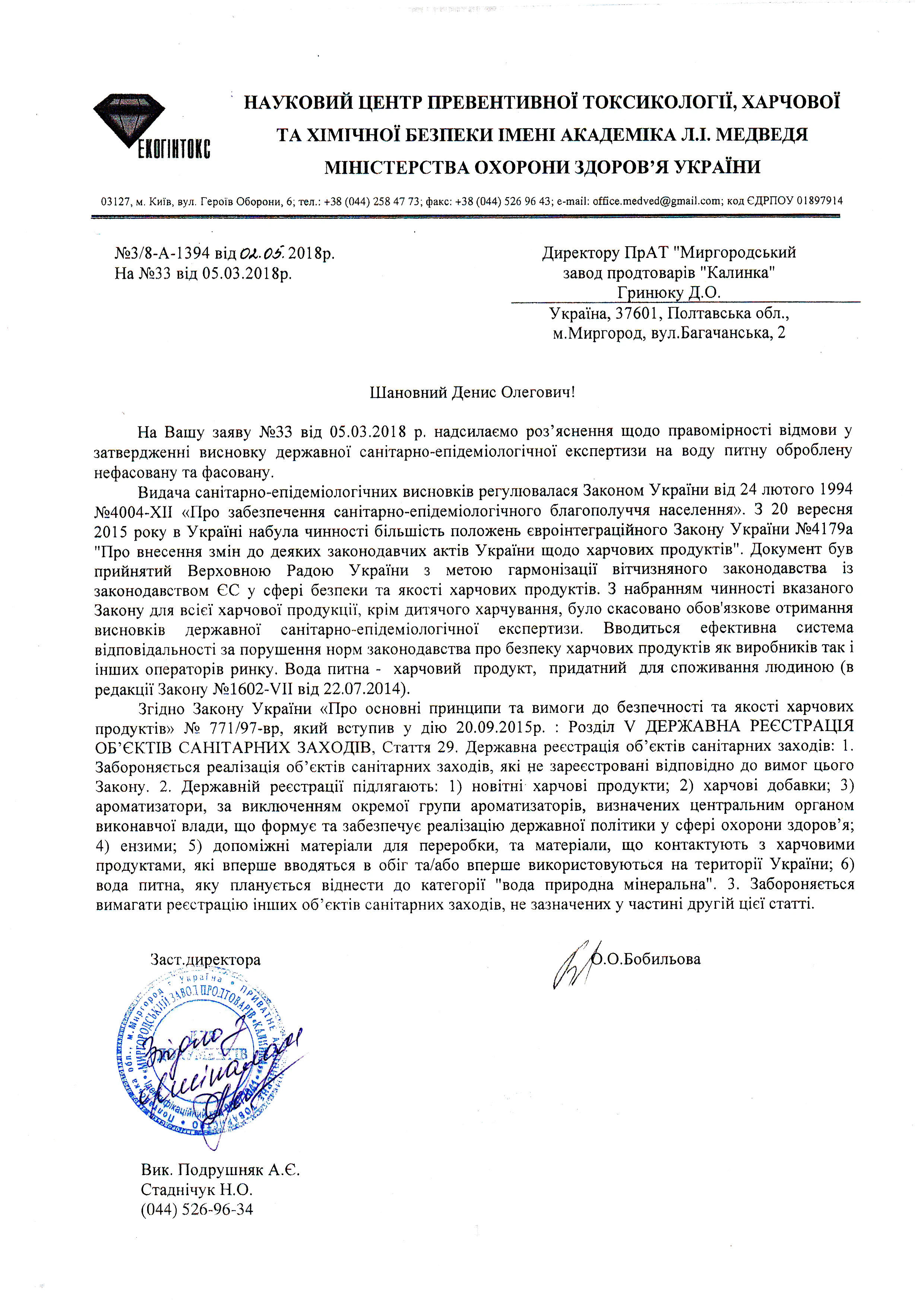 Сертификат5