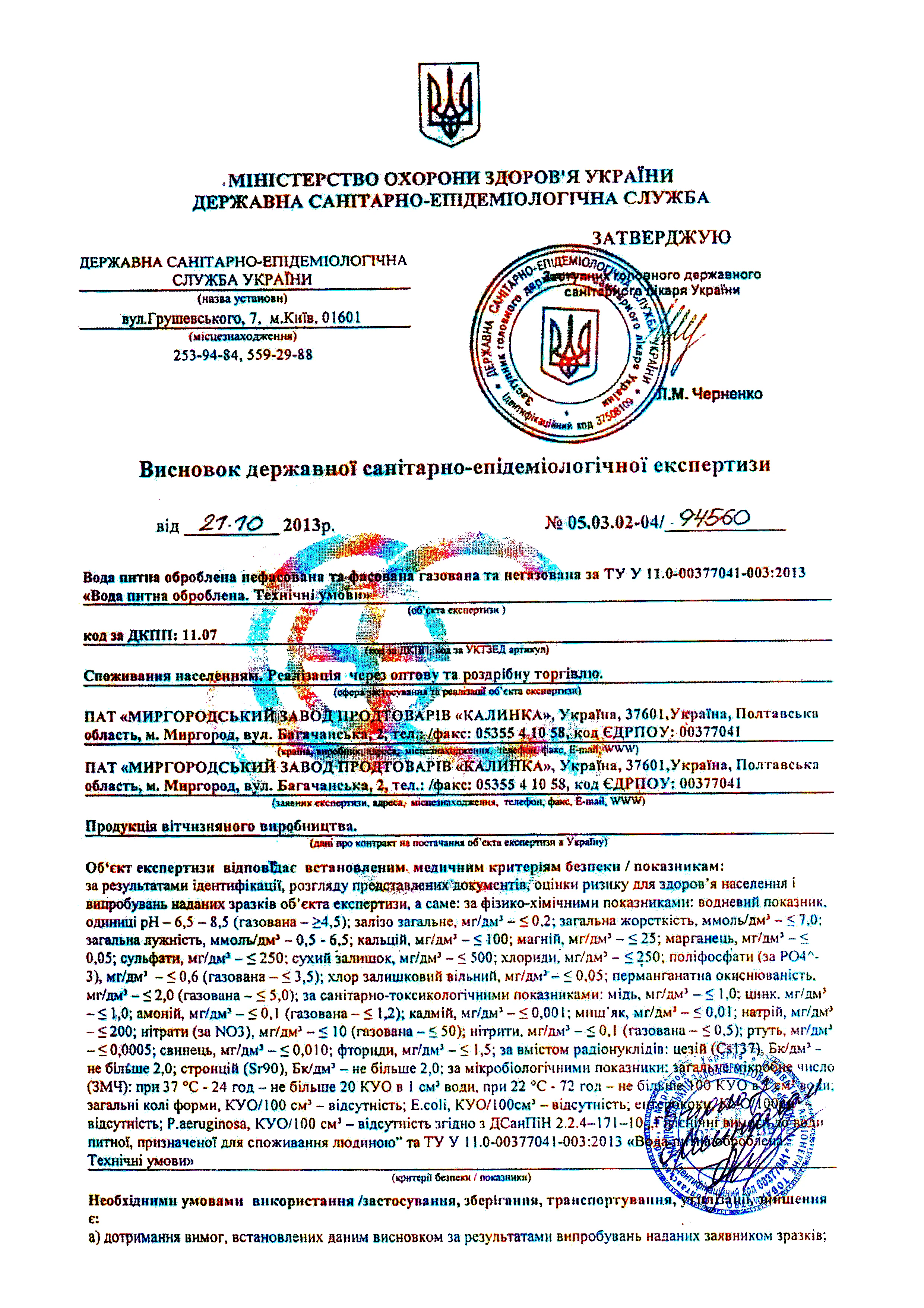 Сертификат6