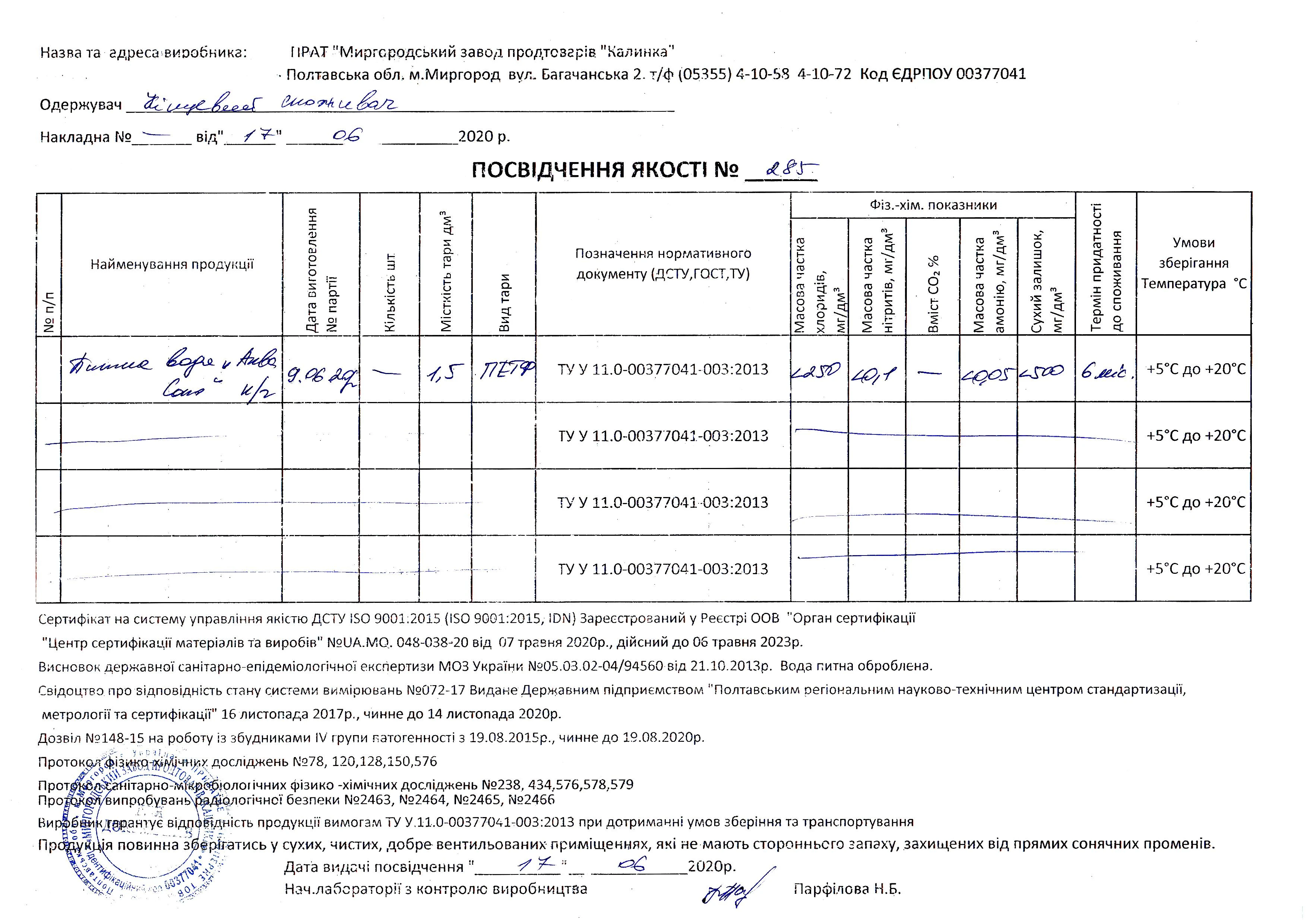 Сертификат10