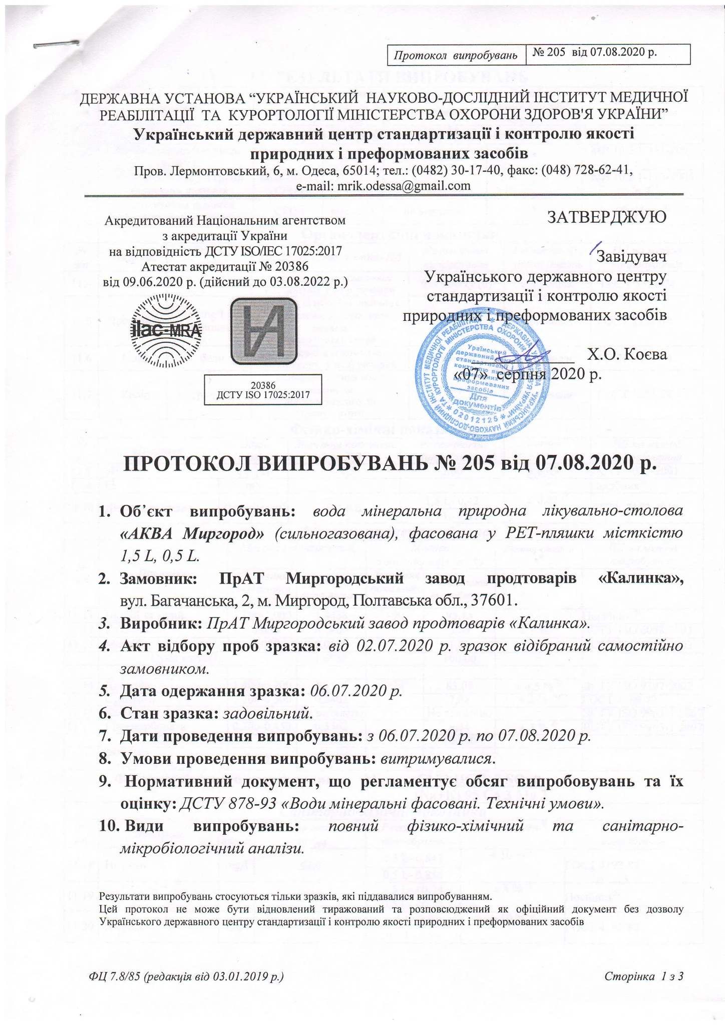 Сертификат14