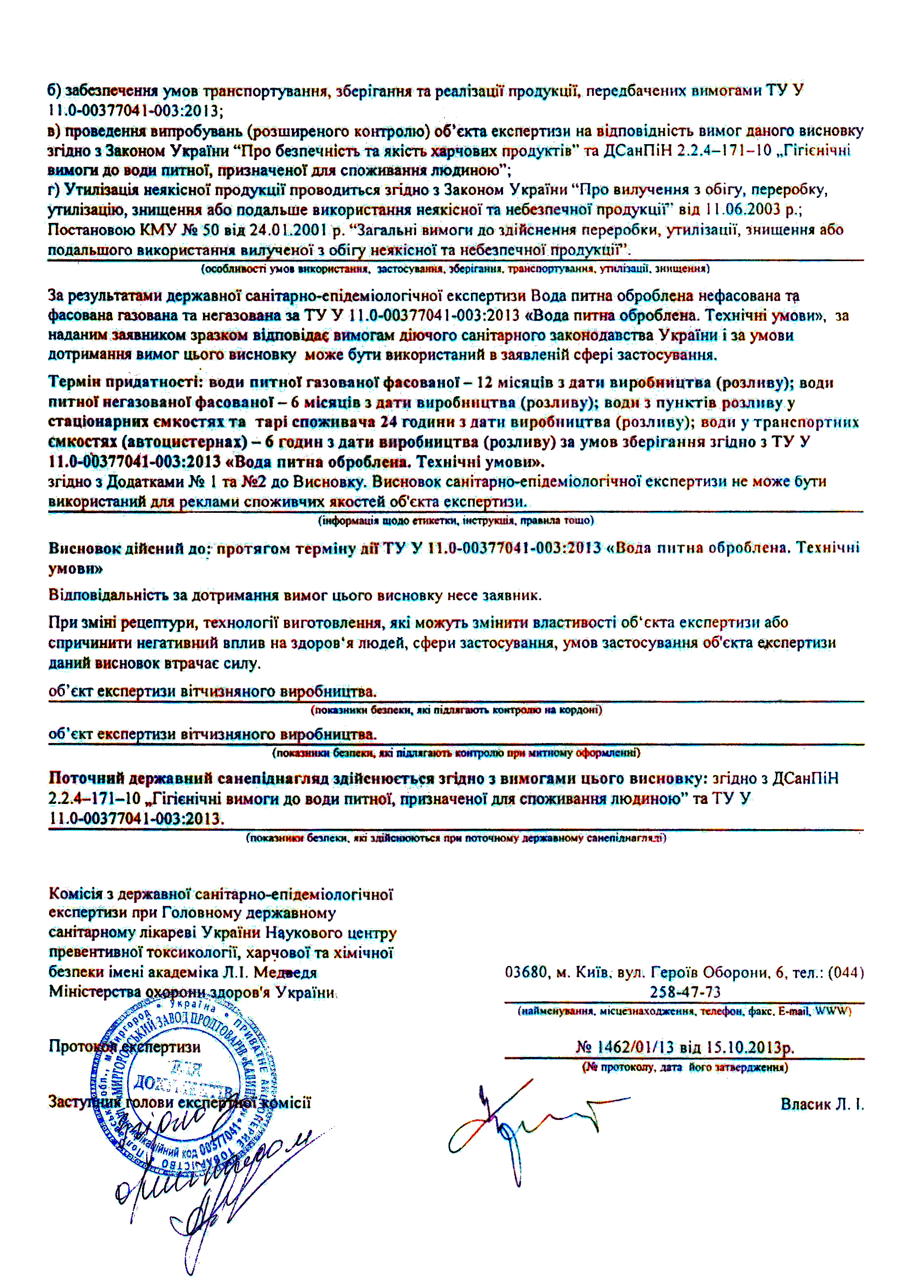 Сертификат7