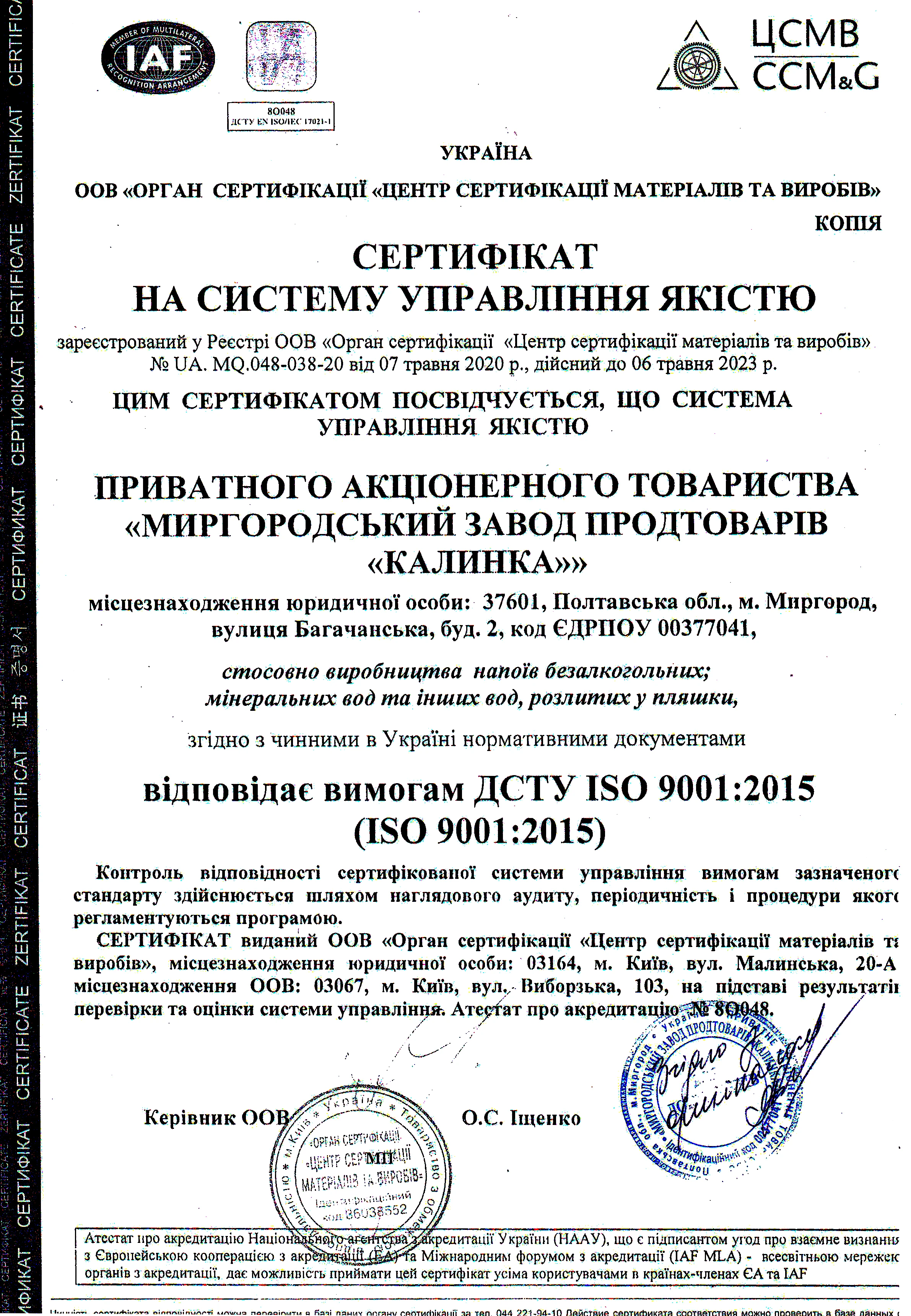 Сертификат9