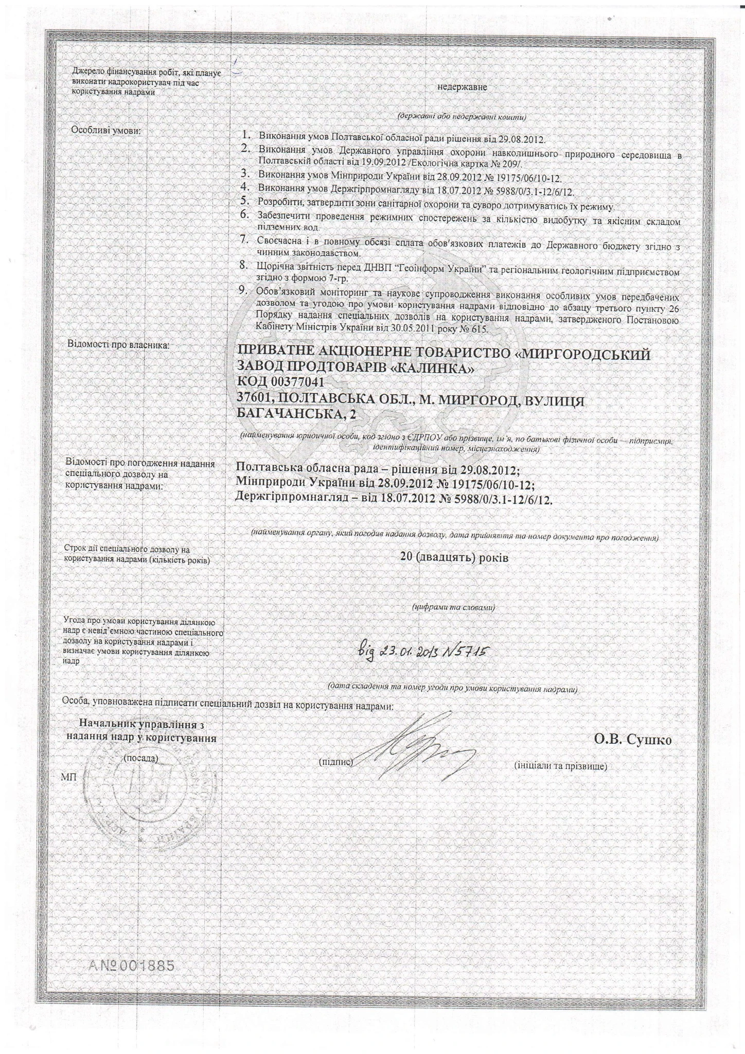 Сертификат18