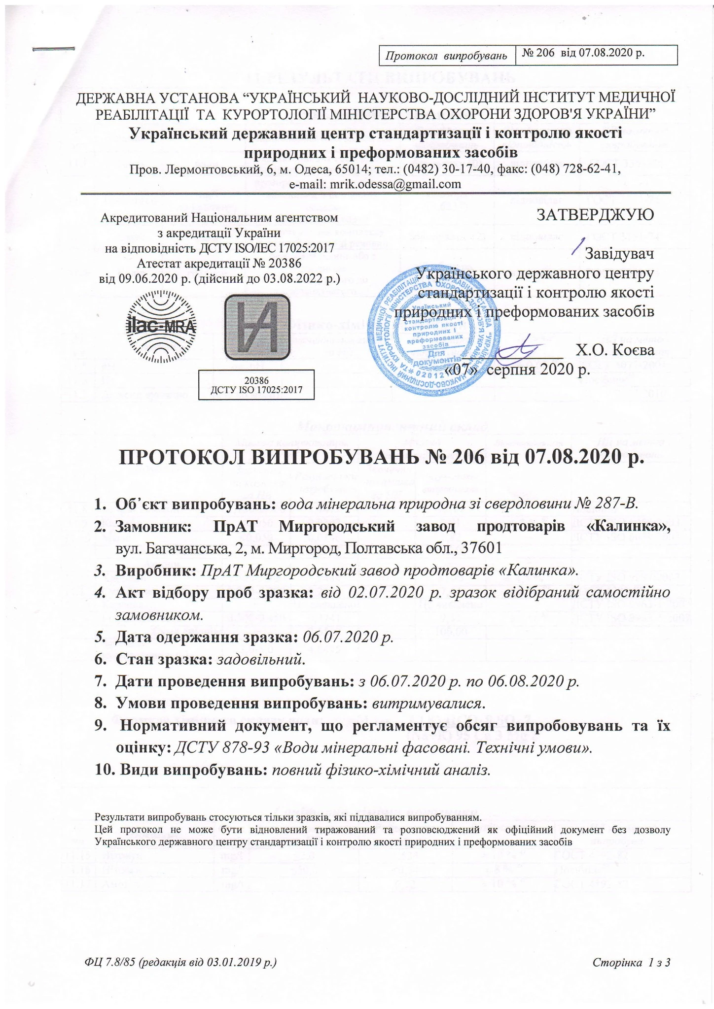 Сертификат11