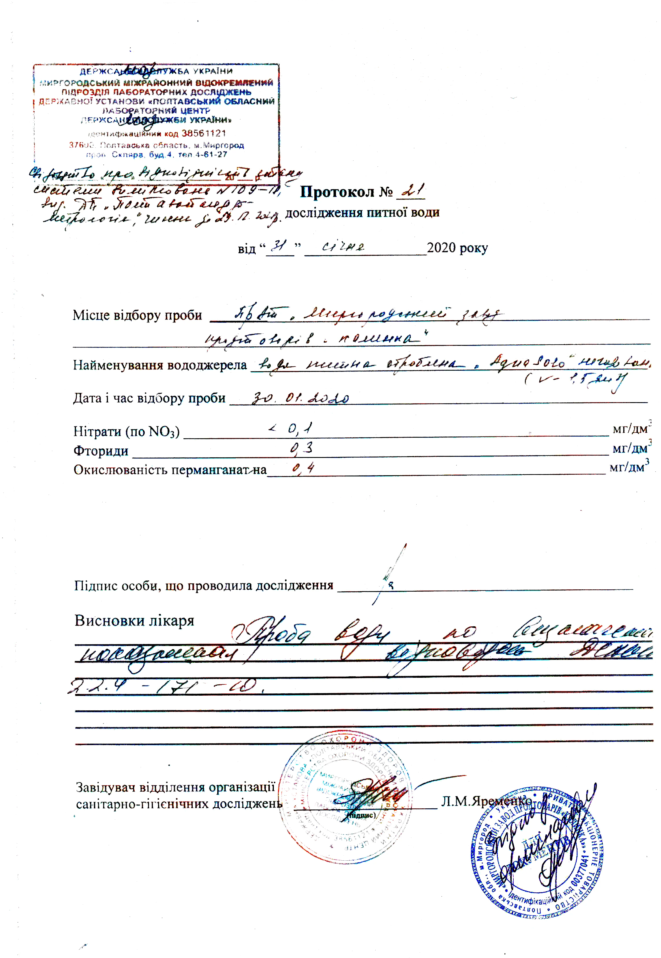 Сертификат4