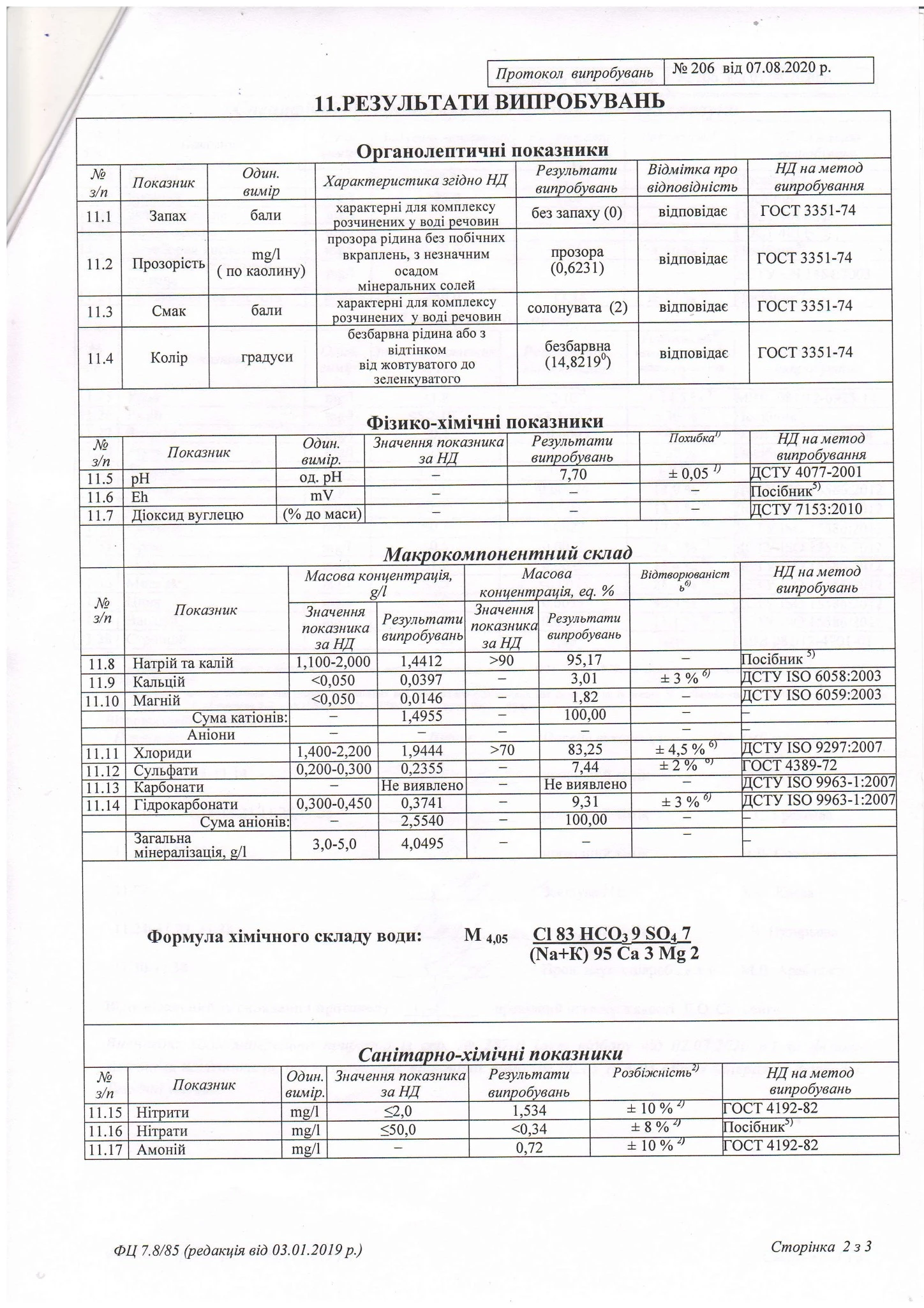 Сертификат12
