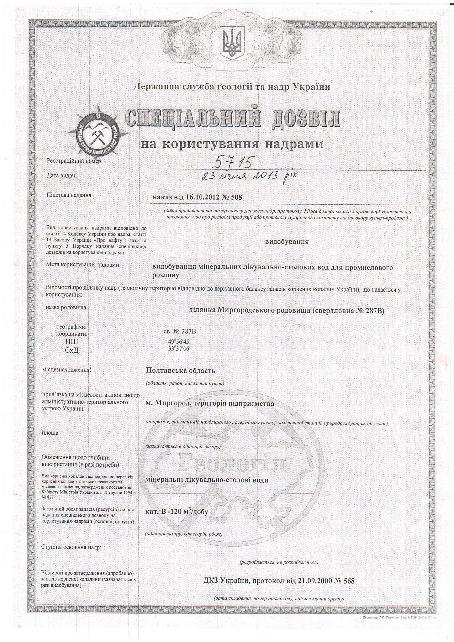 Сертификат17